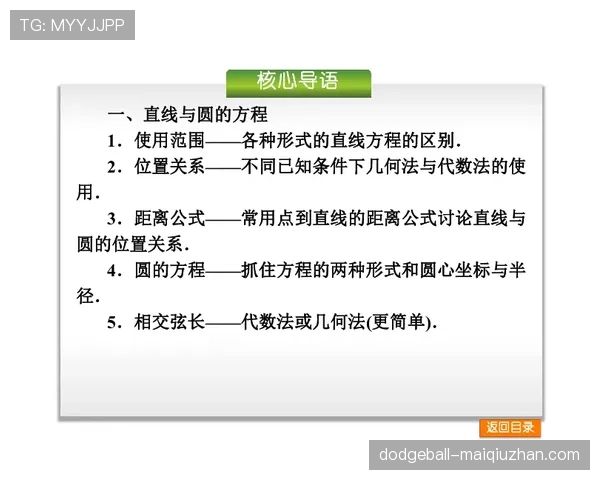 中断后坠球规则解析：谁有权争球与判罚标准？