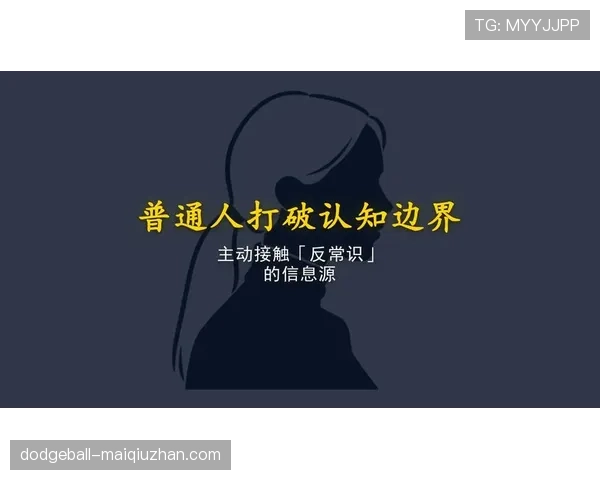 反常识解析：无意接触判定在犯规规则中的真实边界在哪里？