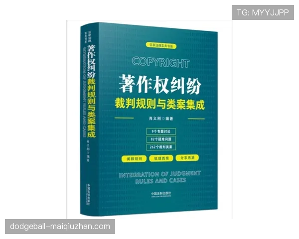 点球判罚规则详解：关键条件与裁判执行标准解析